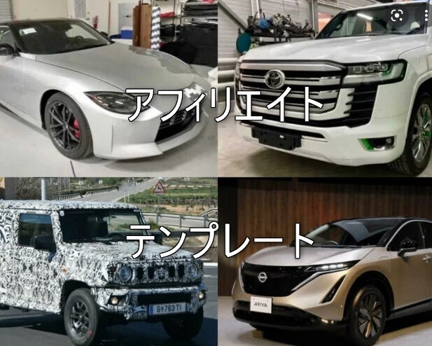ブログアフィリエイトのテンプレートを差し上げます 成約型アフィリエイトを売り上げるのが難しいと感じる方へ イメージ1