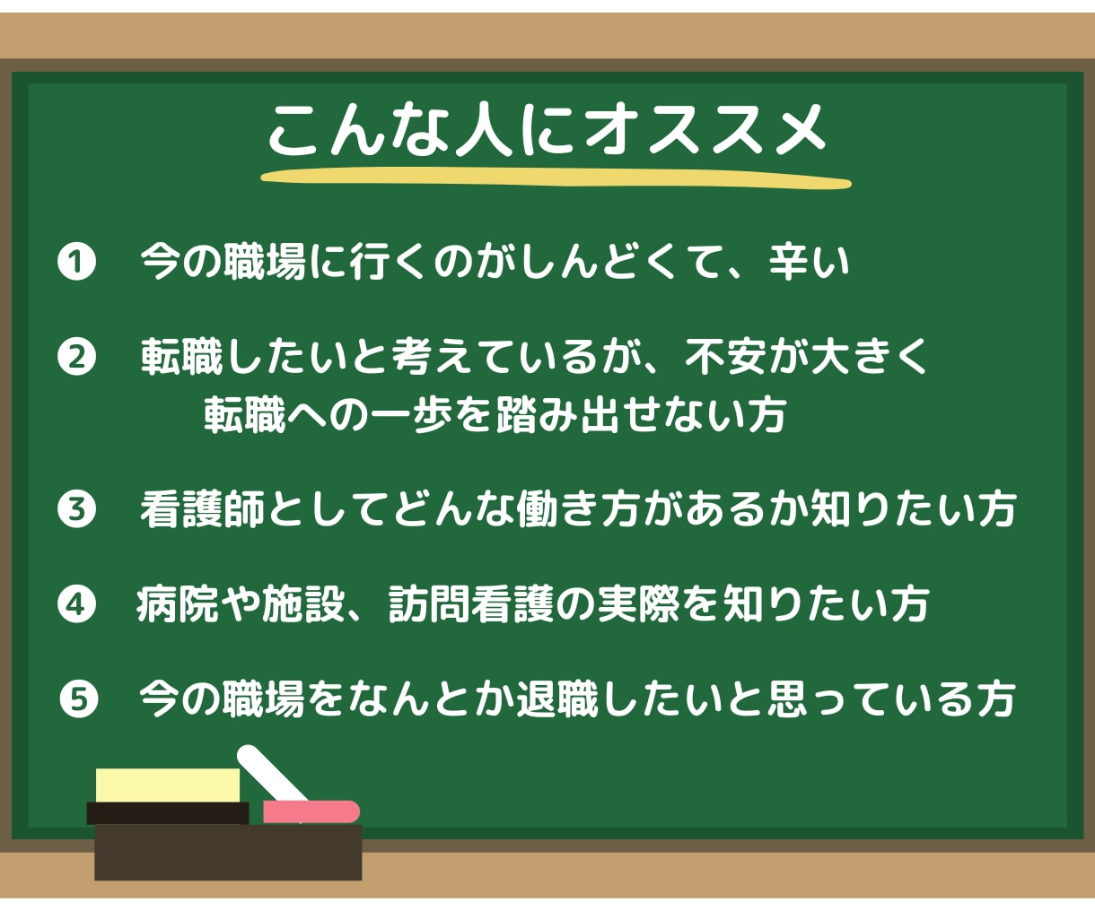 新人～ベテランNSまで☘️転職・退職の相談のります 転職・退職経験豊富な私があなたのお話を聴き相談に乗ります☘️ イメージ2