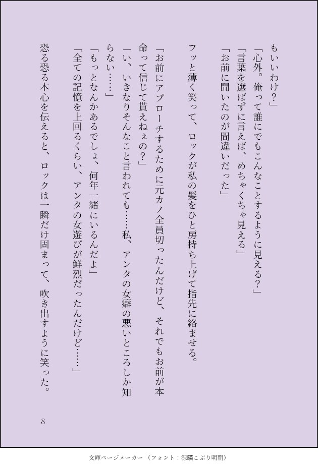 あなただけの夢小説を書きます 夢書き歴5年以上の文字書きが、オリジナル夢小説をお届けします イメージ6