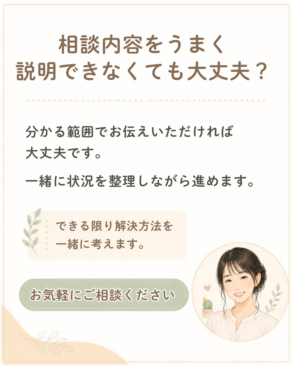 パソコン初心者の「これどうする？」を解決します こんなこと聞いていい？も大歓迎です イメージ4