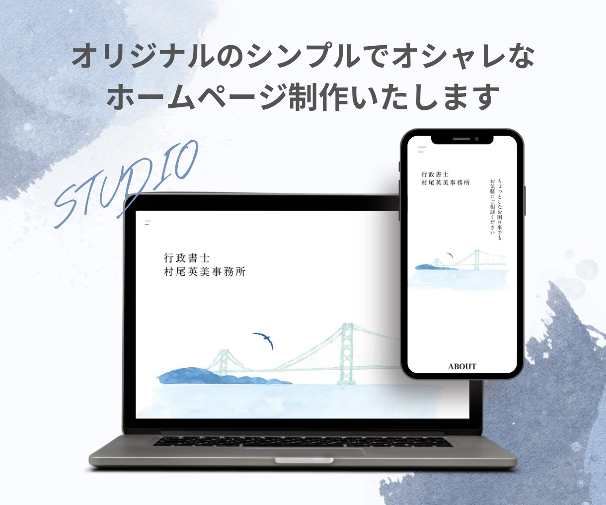 オリジナルのシンプルでオシャレなHP制作いたします 初心者でも管理が簡単！店舗・美容室・サロン・飲食店・カフェ等 イメージ1