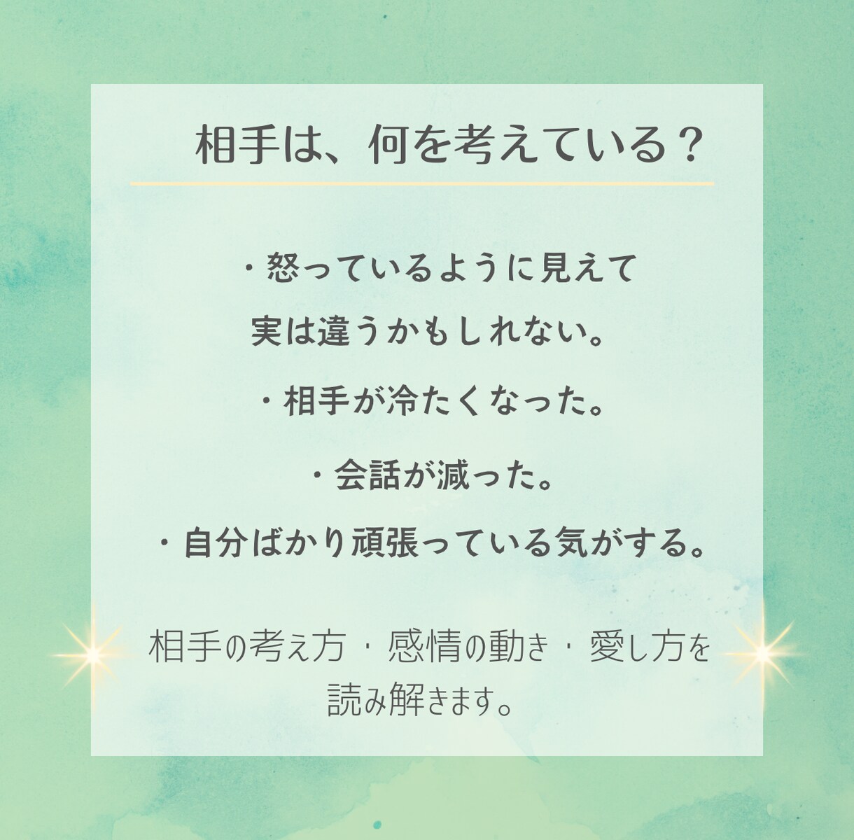 夫婦》喧嘩・噛み合わない理由などを占星術で占います 愛情表現・価値観違い・喧嘩の原因など、結婚生活を星から深掘り イメージ5