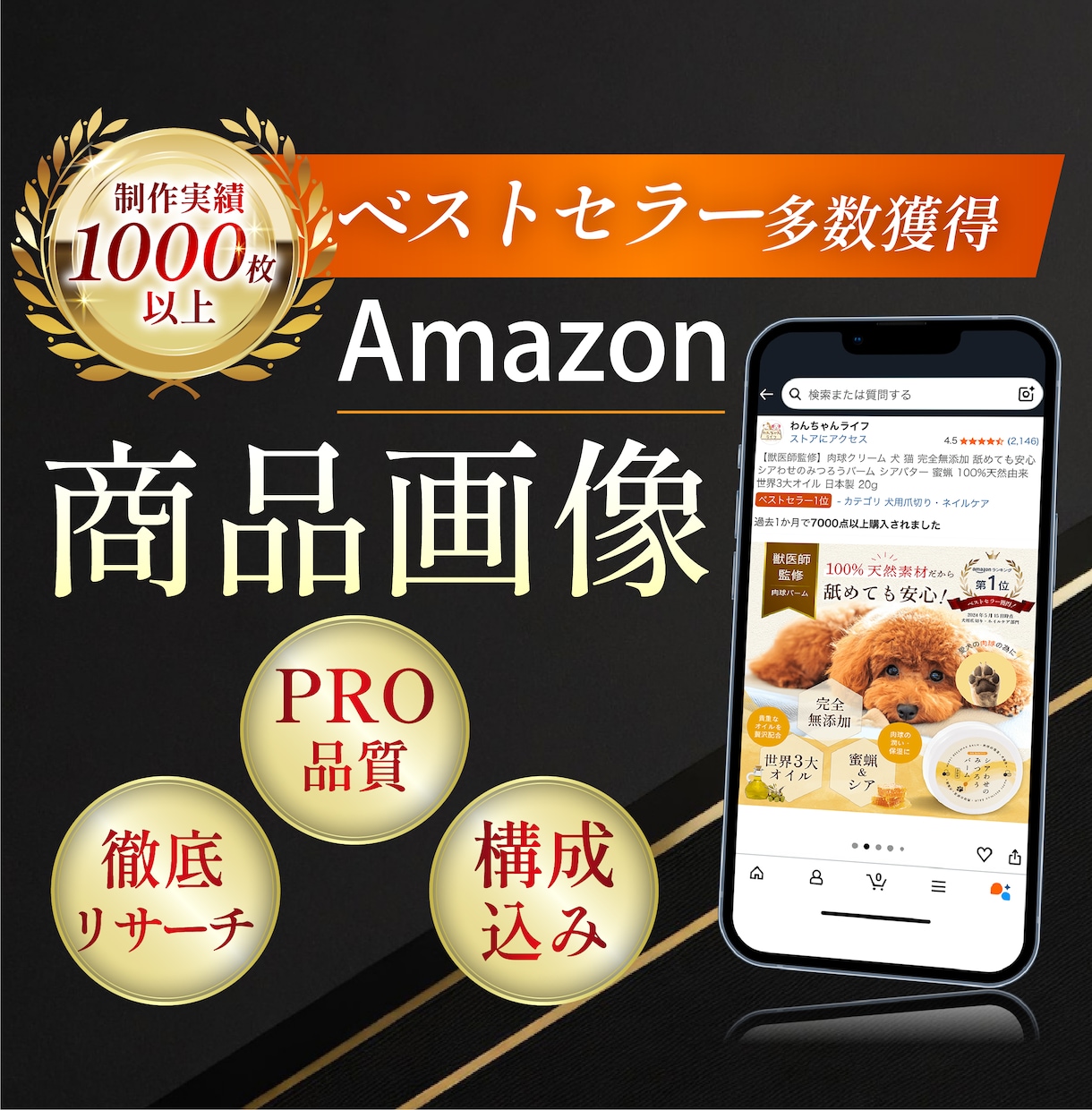 売れるAmazon商品画像作成します ベストセラー獲得実績のあるプロが高品質な画像を作成します。 イメージ1