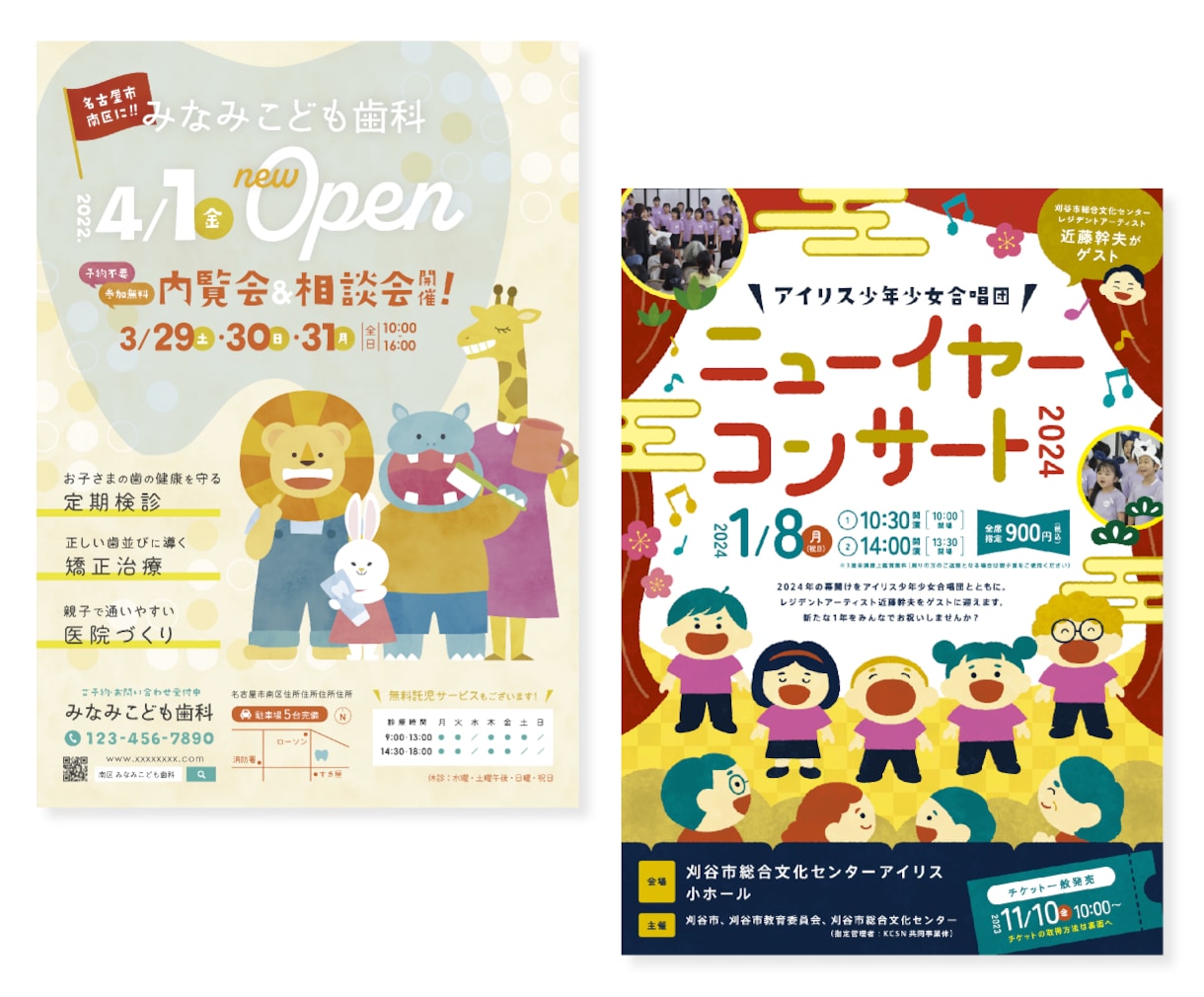 イラストを効果的に使用したかわいいチラシを作ります 可愛くあたたかみのある、オリジナルのイラストが目を引きます！ イメージ2