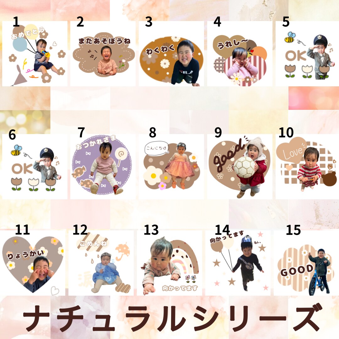 写真から人目を引くラインスタンプをお作りします 子供もペットもどんな写真も可愛いLINEスタンプに変えます！ イメージ3