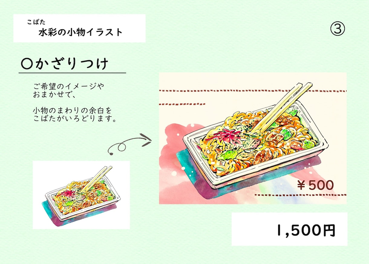水彩の小物イラスト描きます 色鮮やか透明水彩で小物をお描きします。 イメージ3