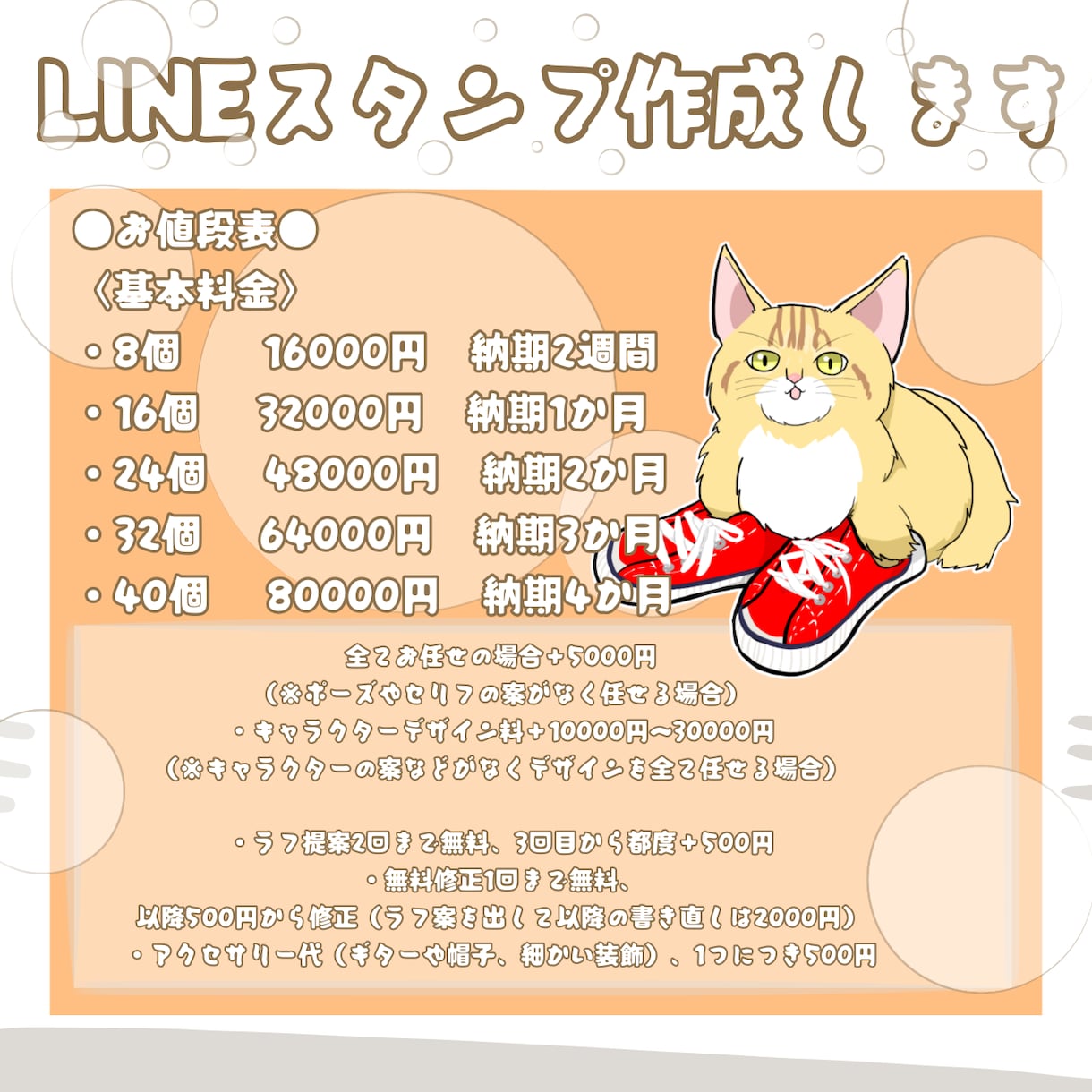 みんなが楽しくなる！LINEスタンプ作ります 個人用、商用利用もOK！送って仲良くなれる素敵なスタンプ！ イメージ1