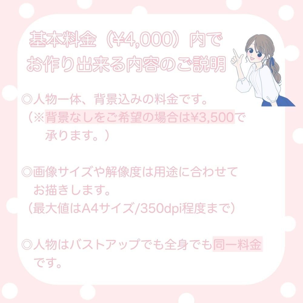 シンプル可愛い♡やわらかい印象の一枚絵描きます 淡い色使いのやさしいイラストいかがですか♪ イメージ2