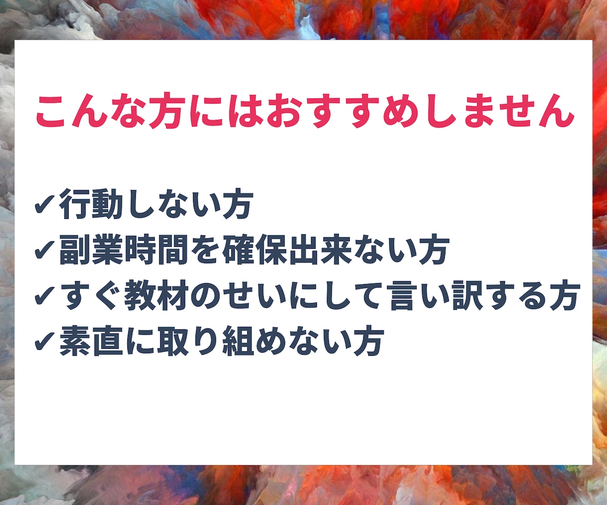 簡単丸パクリ！初心者歓迎の副業ノウハウを伝授します 主婦でもできた‼️半自動で稼ぐズルい仕組み イメージ6