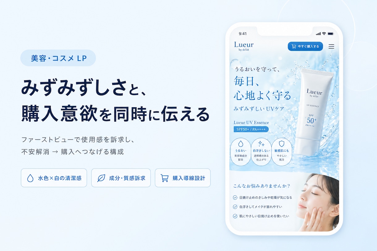 構成から設計し【売れるLP】を制作します 「何を載せれば？」の段階から相談できます イメージ2