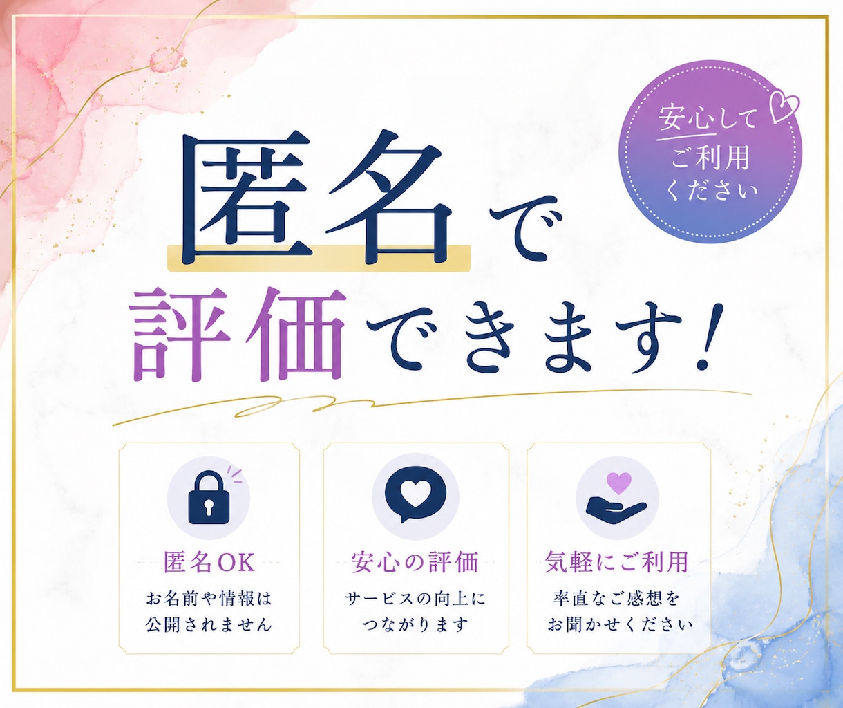 気が付くとダメ男と交際！経験者がお話しお聞きします あなたは悪くない！そこに魅力的なダメ男がいるからダメなんだ！ イメージ6