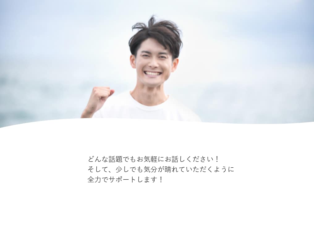 元記者が愚痴やモヤモヤをすべてお聴きします ため口でOK！緊張されると思いますが、緊張は要りません イメージ2