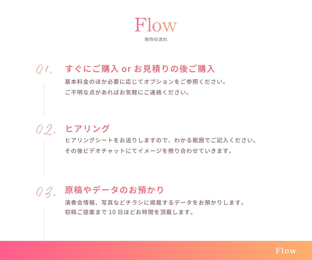 音楽の世界観に合わせたチラシを作ります 【SNS用画像プレゼント】音楽経験のあるデザイナーが作成 イメージ2