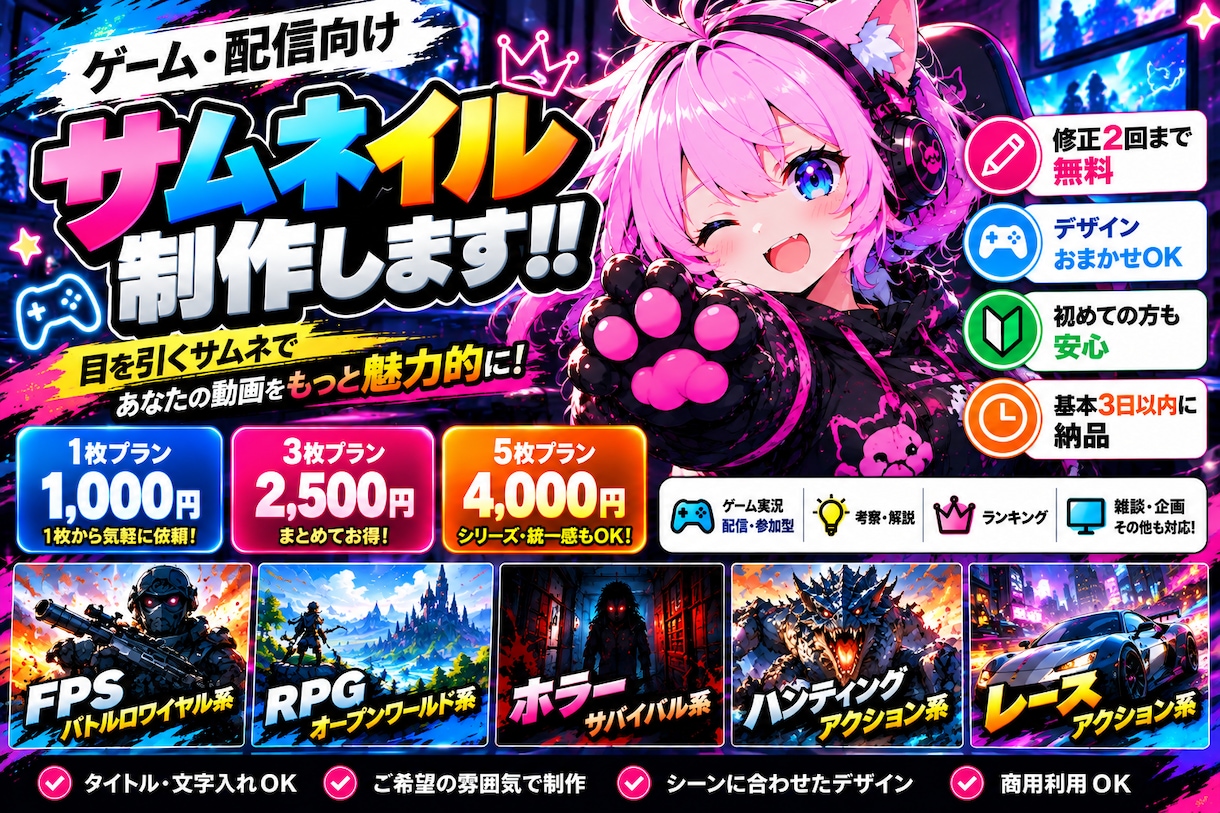 YouTubeの目を引くサムネイルを制作します ゲーム実況・考察・配信対応！目を引くサムネを制作 イメージ1