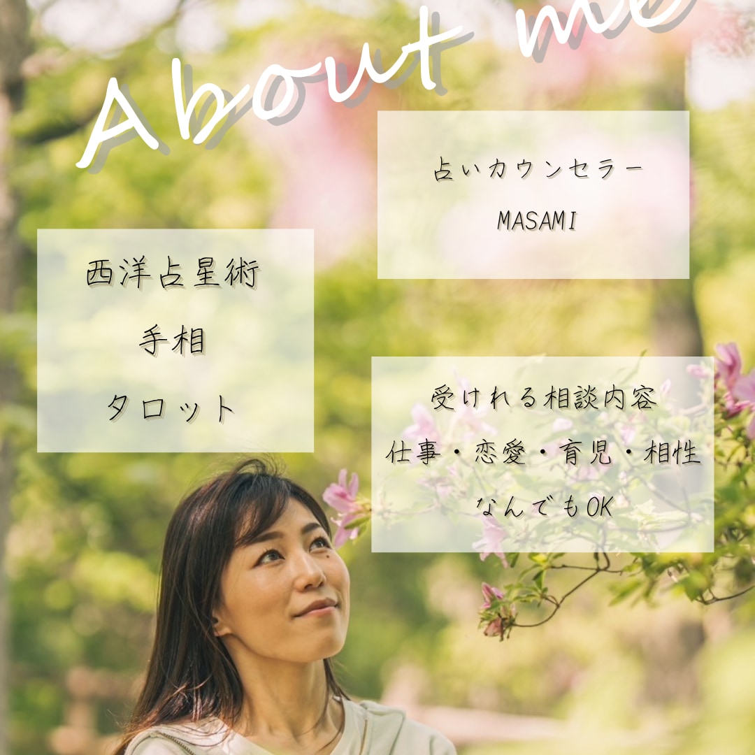 高次元に聴く潜在意識の声教えます 占星術と手相とタロットカードを使います イメージ1