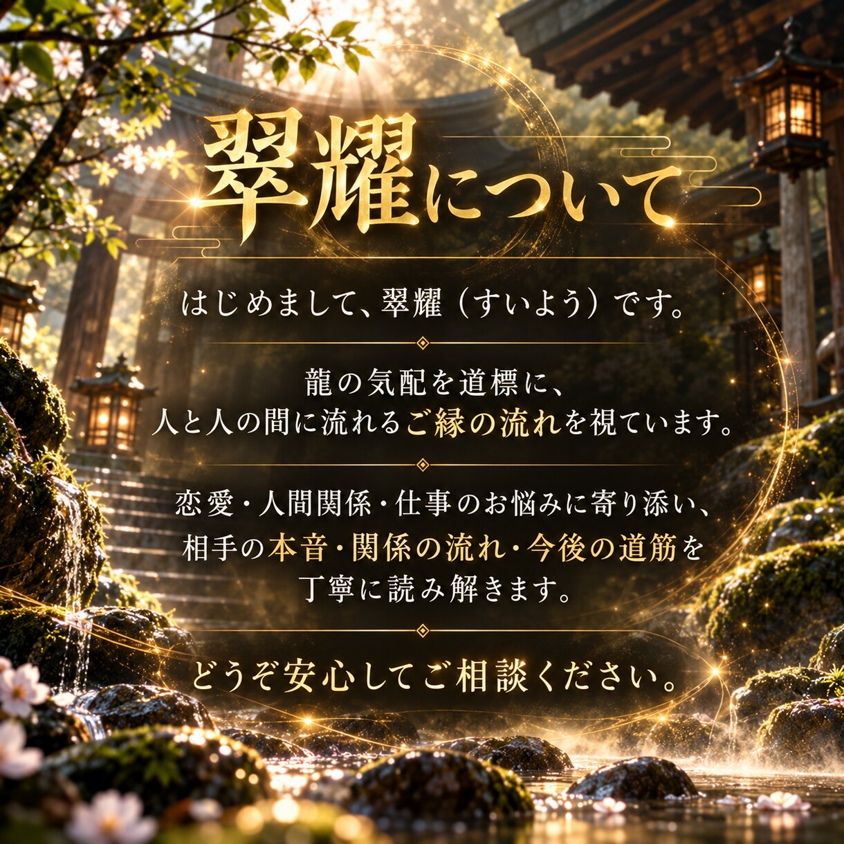彼の気持ち 占い｜曖昧な関係の彼の本音を霊視します 24時間以内即納/彼の気持ち/本音/距離感/曖昧な関係/霊視 イメージ2