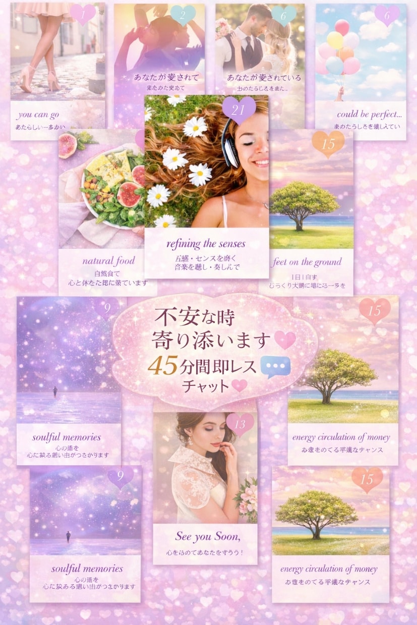 不安な夜45分だけあなたの味方になります 即レスチャット45分本気で向き合います！ イメージ1
