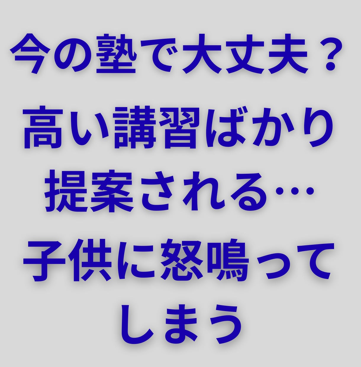 元塾長が教科書で点数を変えるオンライン指導をします 指導歴20年の元塾長が、教科書を武器に合格への戦略を立てます イメージ2