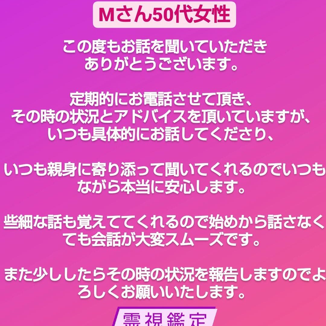 霊視♥話をしっかり聞く、思いやり霊感で占います 心を込めて★鑑定歴20年★気持ちに寄り添い丁寧に イメージ7