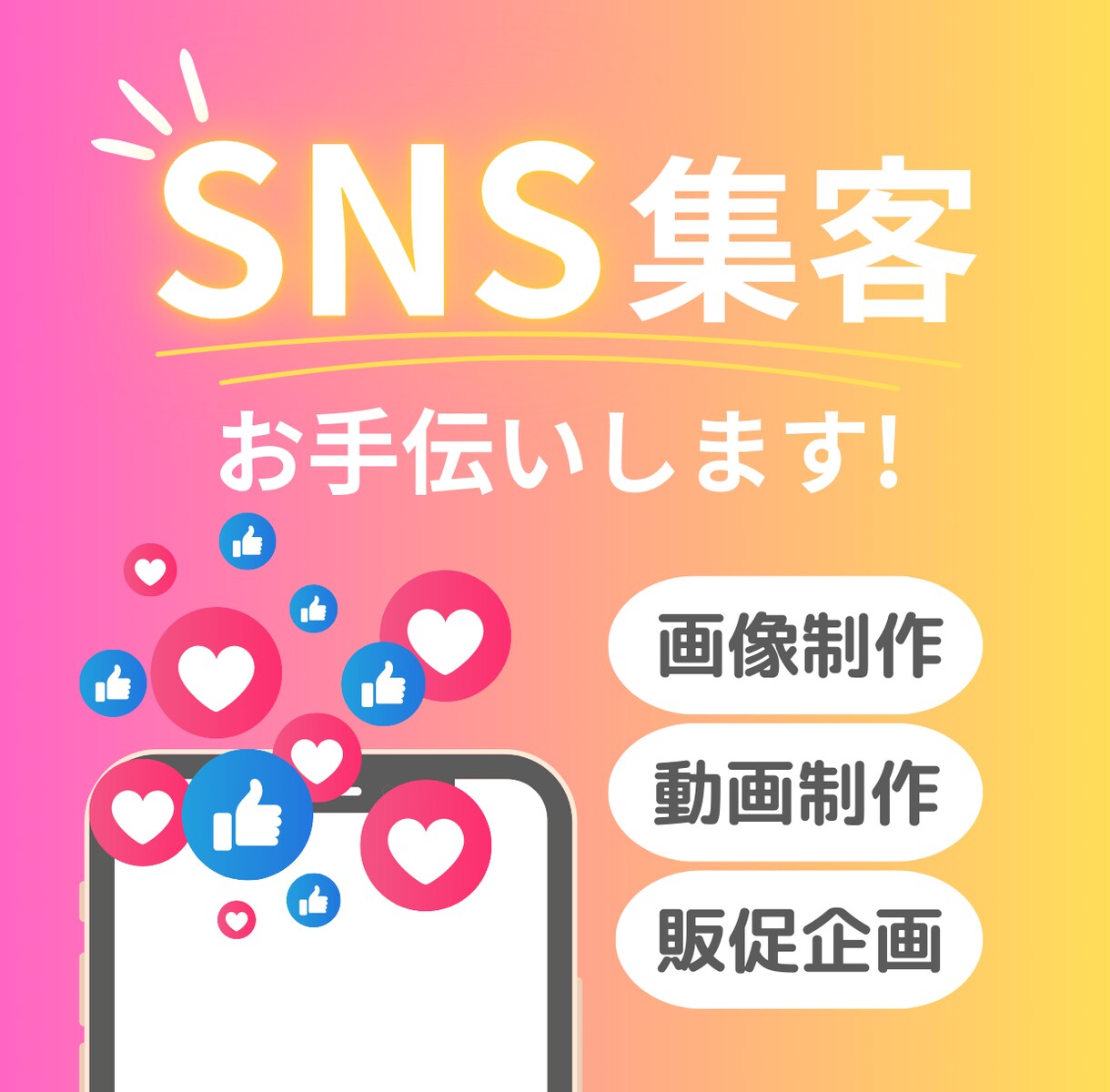 魅力を120%引き出すSNSアカウント作ります "物語"を大切に、まずはお気軽にメッセージください☺︎ イメージ1