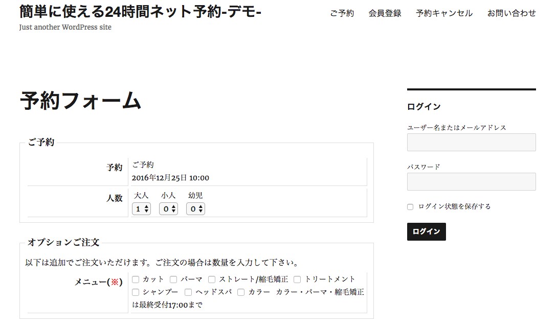 ネット予約が月2000円〜スタートできます 美容院やネイルサロン、飲食店の予約などに活用できます イメージ3