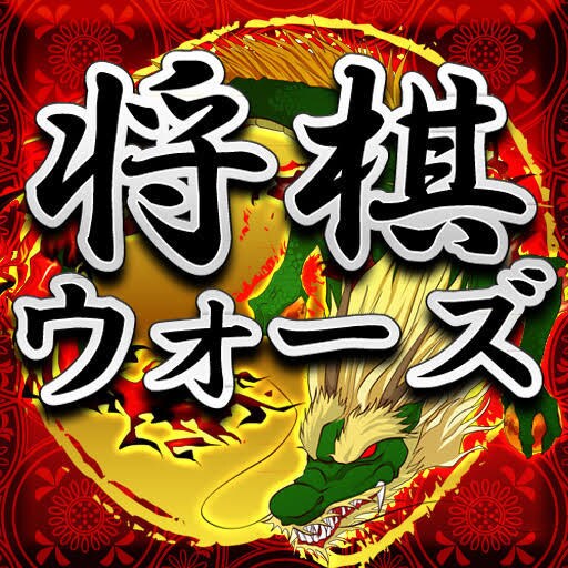 将棋ウォーズ代指しします お好きな段位までアカウントメイク！ イメージ1