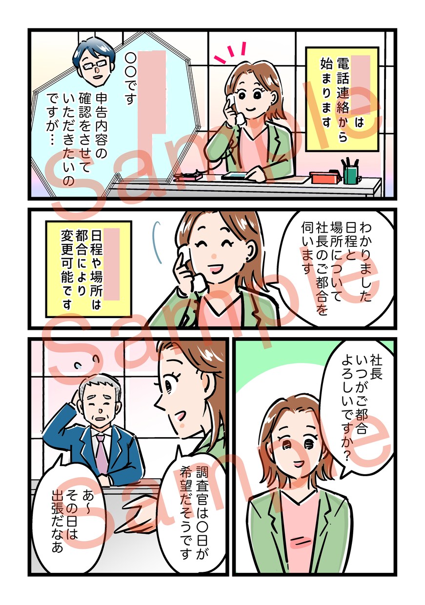 １コマ1,500円で商用OKのLPマンガ描きます 広告、LP、YouTubeの広告漫画 ≪見る人に響く作品を≫ イメージ3