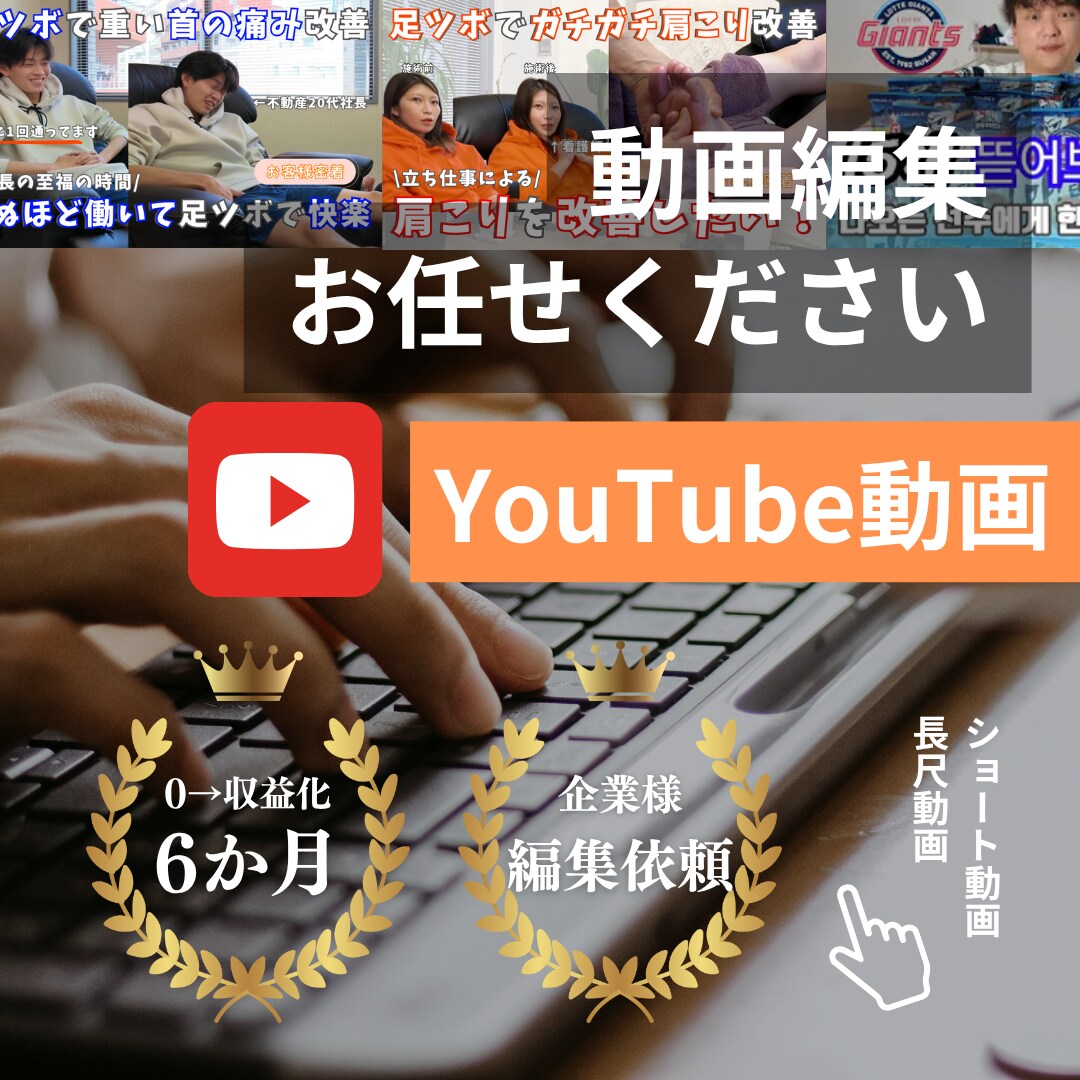 YouTubeの動画編集 承ります お好みの編集スタイル近にづけて編集いたします！ イメージ1