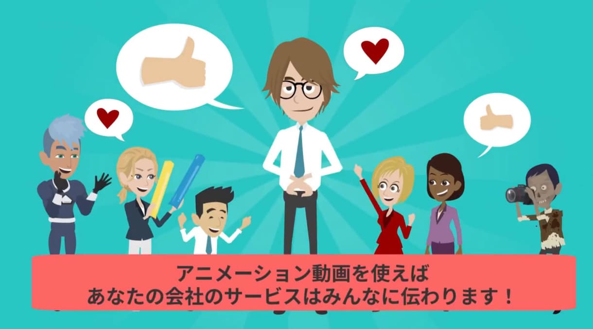 安い・早い・わかりやすい！アニメ動画を制作致します VYOND認定クリエーターが制作するので安心です！ イメージ1