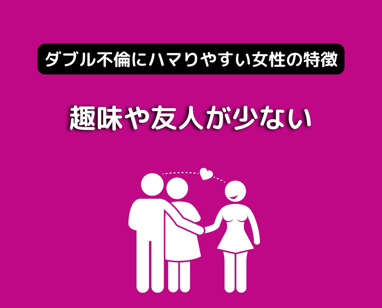 女性限定❤W不倫の男の本音を紐解き悩みを解消します 50代心理カウンセラーが不倫浮気・恋愛の悩みに答える電話相談 イメージ8