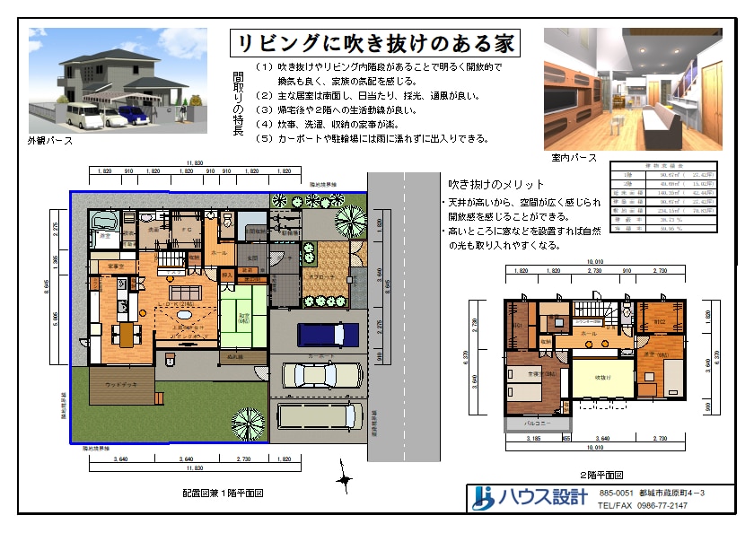 間取り図＋内外観パース、鳥瞰図、外構図を提案します ～日当たり等の基本を踏まえ、敷地全体が活用されるように設計～ イメージ6