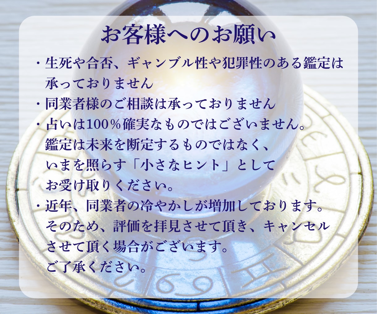 彼の本音・心を開く  霊視＆タロットで解読します 彼の心に宿る“愛と迷い”をタロットで読み解きます イメージ5