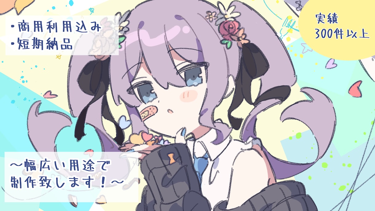商用込み。キャラの魅力を引き出すイラスト制作します 配信イラスト、MV、挿絵、グッズ、幅広い用途でご対応可能です イメージ1