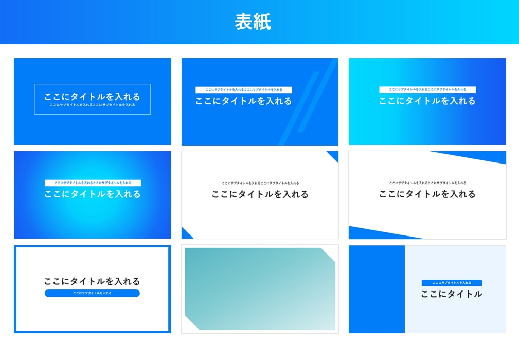 デザイン整うパワーポイントテンプレートを販売します もうデザインで悩まない！テンプレに当てはめて見やすいスライド イメージ2