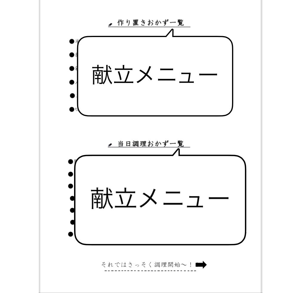 No.3管理栄養士が作り置き献立提供します いつもありがとうございます♪第三弾も作成しました！ イメージ4