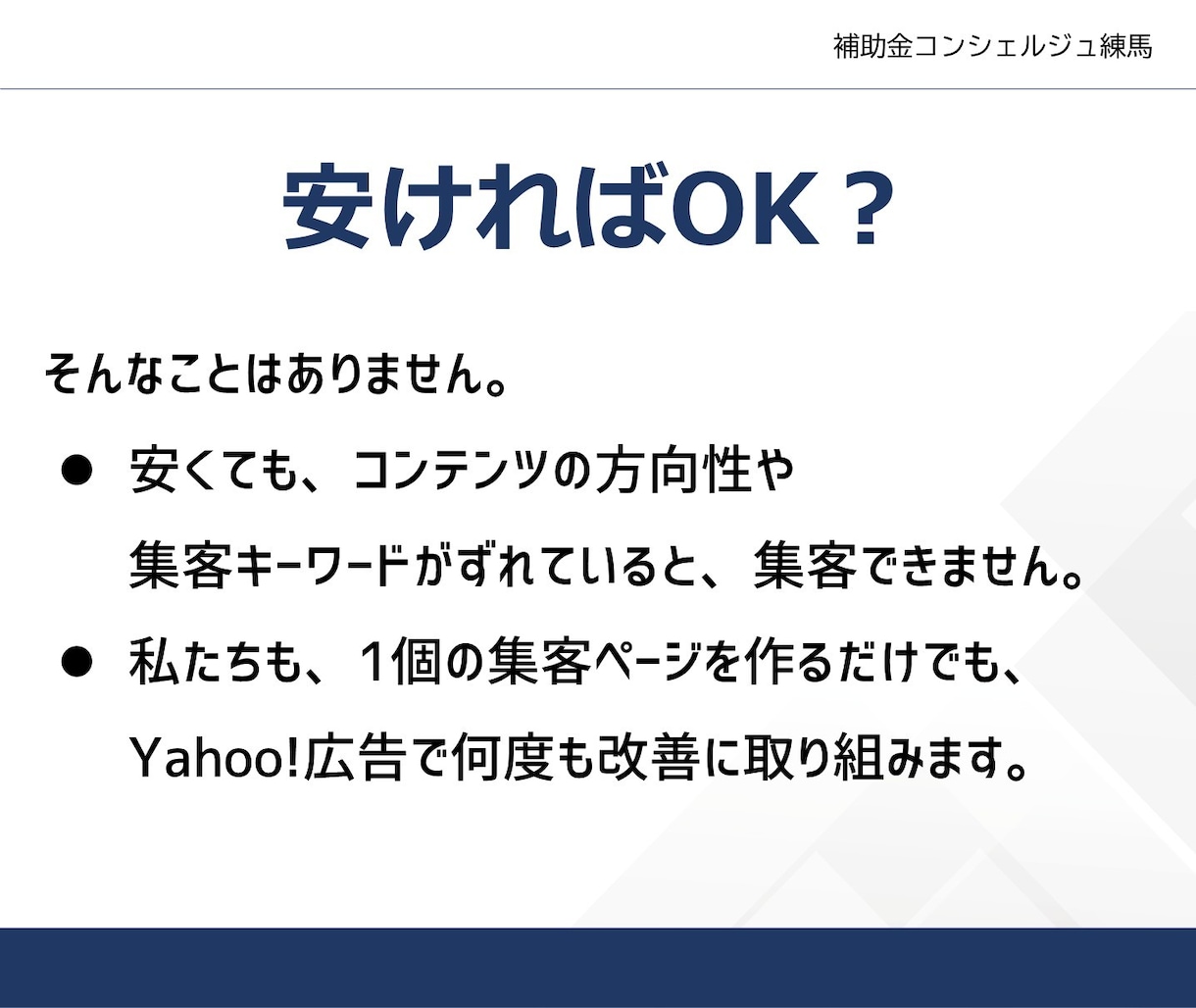 格安でオリジナルホームページをご用意します 無料でデモページを作成、仕上がりイメージを確認できます。 イメージ6