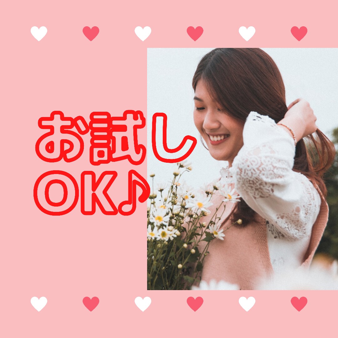 誰かと話したい方♡♡秘密厳守で何でも！！聴きます 家庭教師 銀座高級クラブ OL 社長秘書等経験☆お悩み雑談等 イメージ1