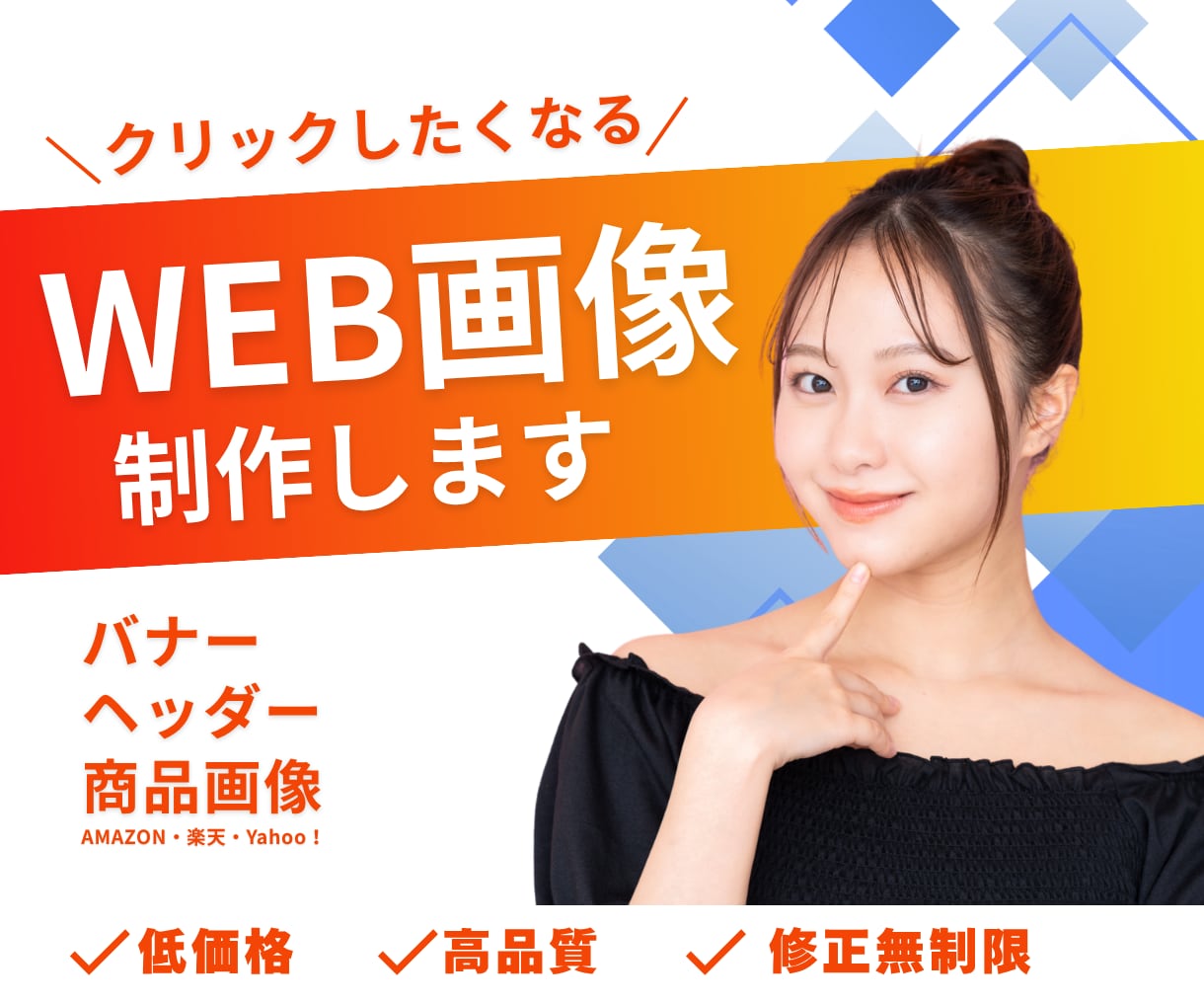オシャレなバナー＆ヘッダー制作いたしますます クリックしたくなる！伝わるデザイン イメージ1
