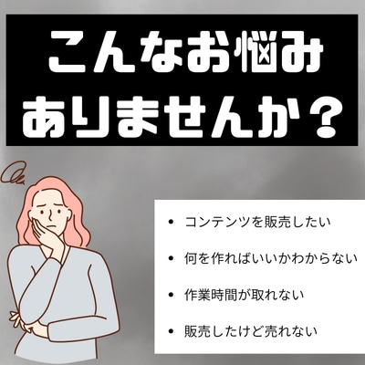 あなたの代わりにコンテンツを代行作成します 忙しくて時間が取れなくてもOK！面倒な作業は引き受けます！ イメージ2