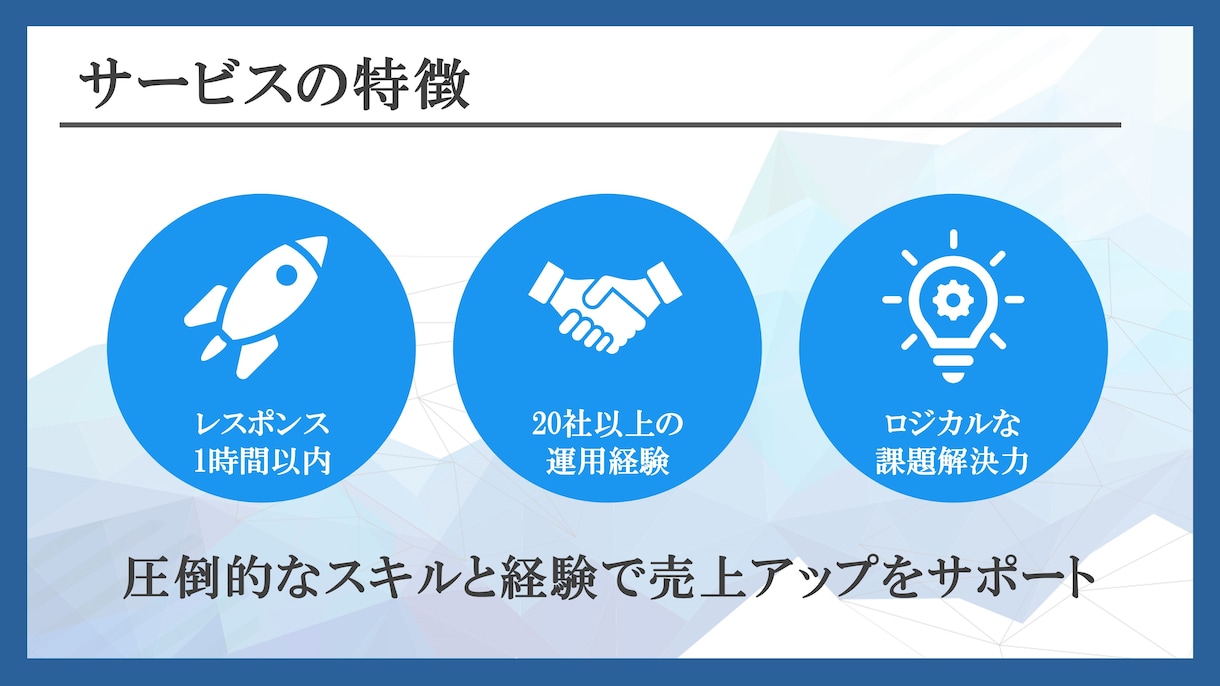 Google広告・Yahoo広告の改善調査をします コンサル出身者がロジカル解決いたします！ イメージ3