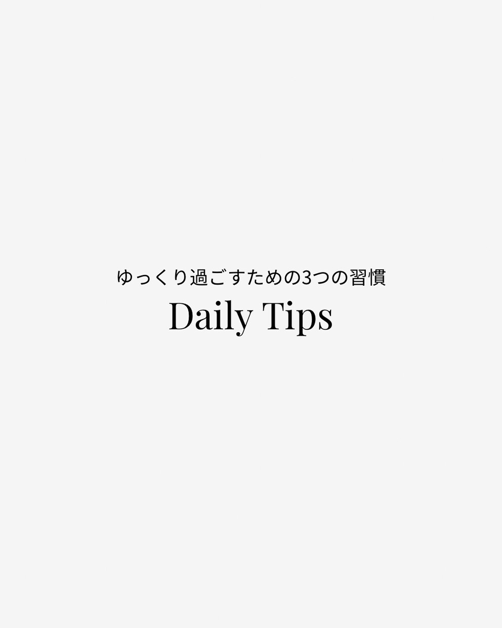 Instagramのテンプレートの作成をします シンプルでいつでも使いやすいデザイン イメージ1