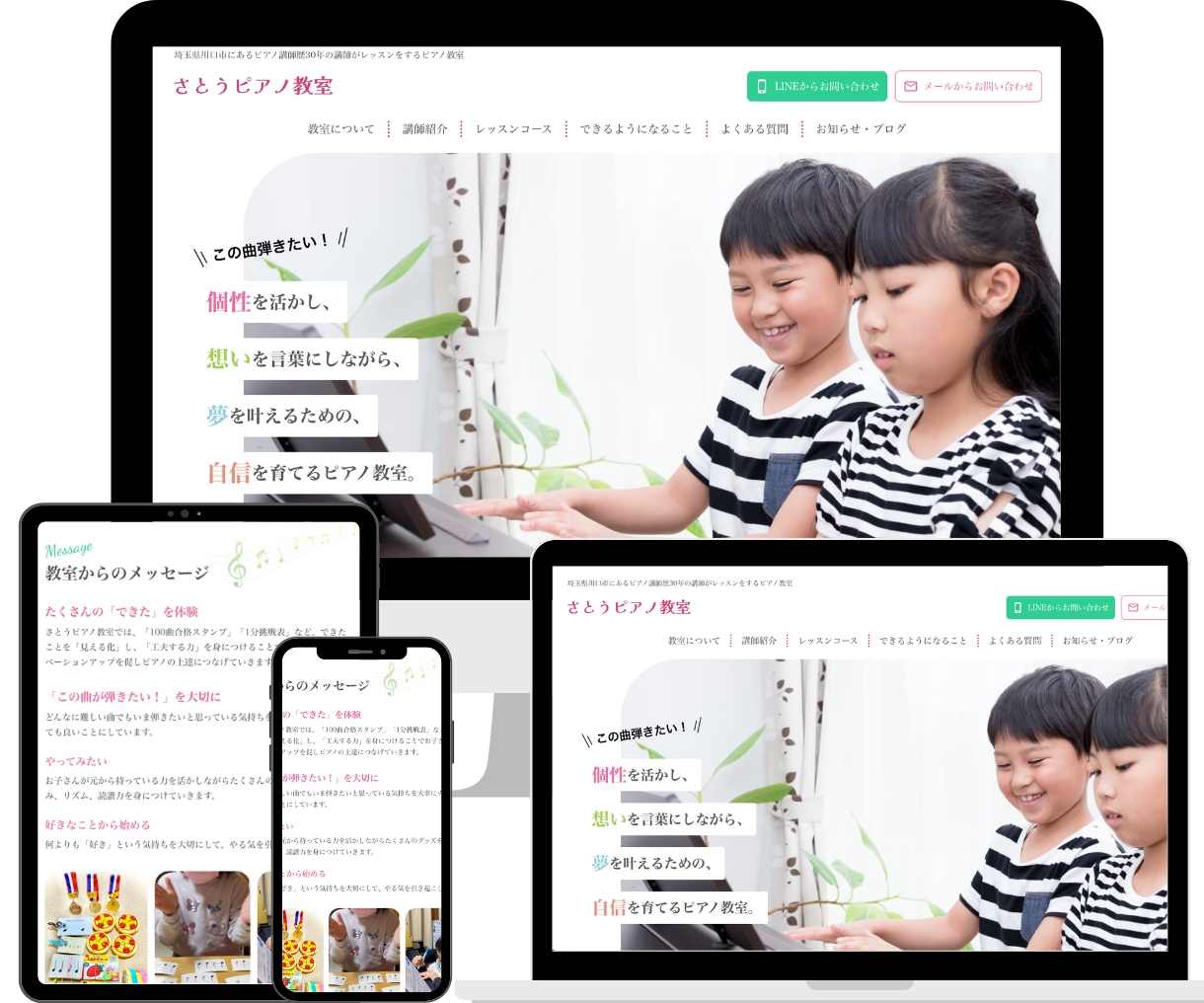 STUDIOでホームページをお作りします 分かりやすく丁寧にご対応いたします！ イメージ3