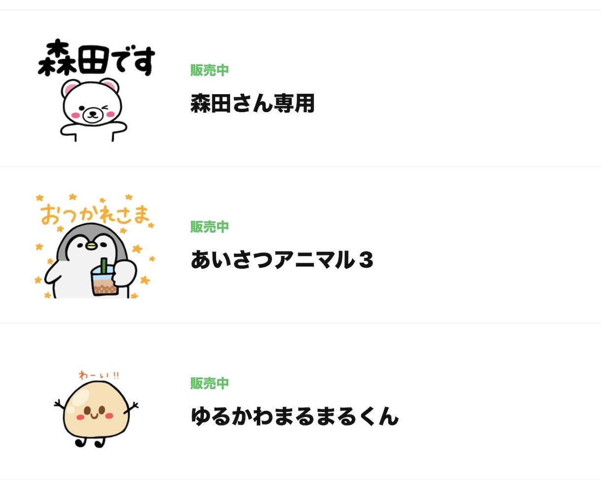 日常生活で使えるLINEスタンプを作ります いつでも使える可愛いイラストやリクエストに応じてお受けします イメージ2