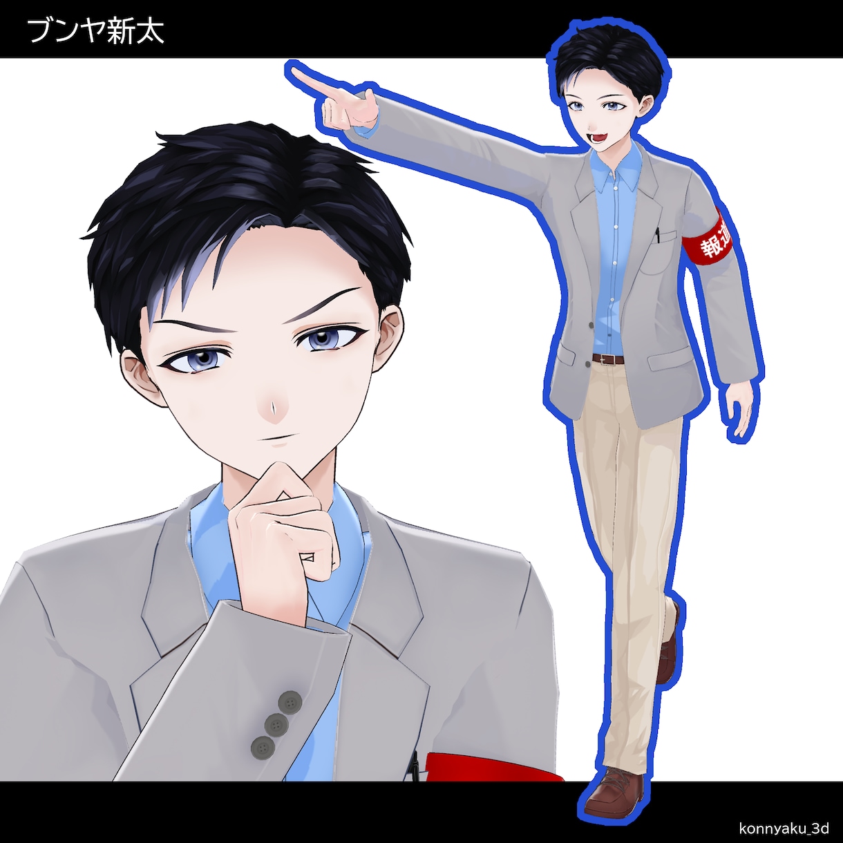 3Dモデル制作いたします 立ち絵のみでもOK！Vtuberさん向け3Dモデル イメージ4