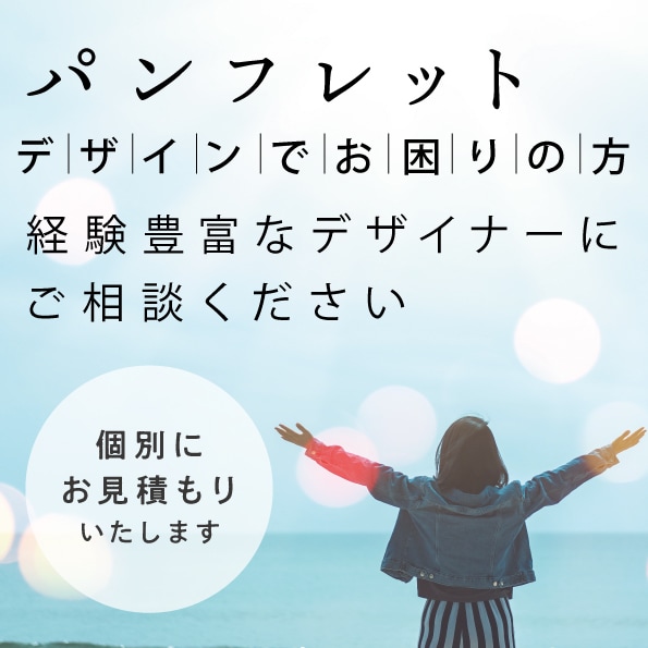 初回相談OK 会社案内・パンフレットデザインします デザインから印刷データまで制作で安心｜法人様経験多数！！ イメージ2