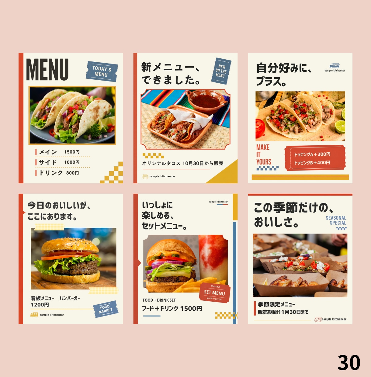 キッチンカー集客用／インスタテンプレを販売します 文字と写真を自分で変えるだけ！出店告知もメニュー紹介も簡単 イメージ3
