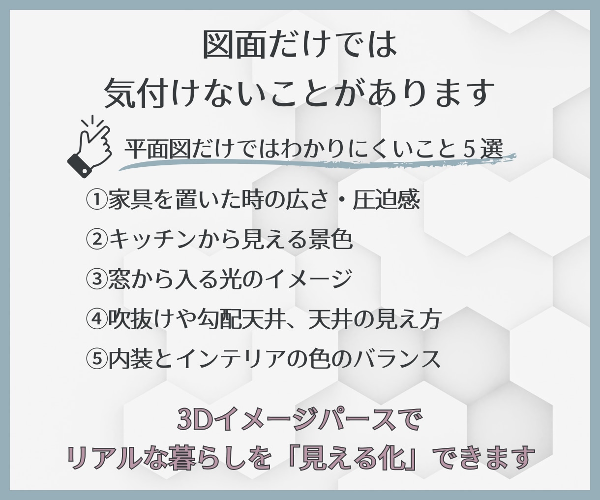 後悔しない家づくり♪理想の間取りを一緒に考えます 外観＆内観3Dパース付き！期間中は何度でも間取りをつくります イメージ9