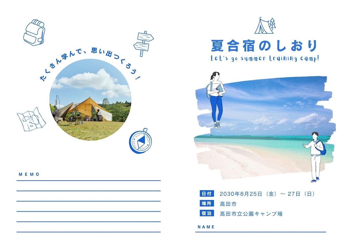 旅のしおり【デザインG】を作成します 旅行プランに合わせた旅のしおりを作成します イメージ1