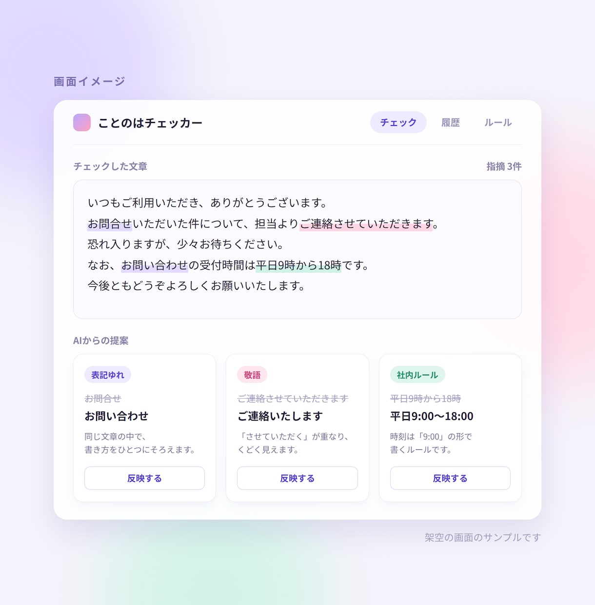AI機能つきの小さなWebツールを作ります 文章チェックや要約など、ブラウザで使えるAIツールの作成 イメージ2