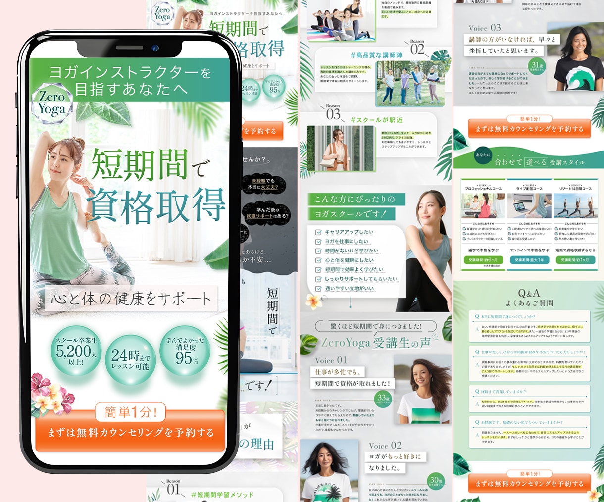 反応率UP！女性向けLPを制作します 修正無制限・初めての方も安心サポートします イメージ6
